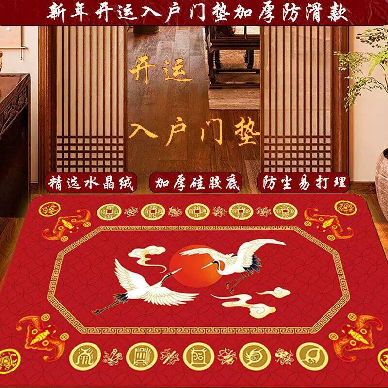 五福临门开运入户门垫五帝钱地垫新年防滑加厚品质福禄款