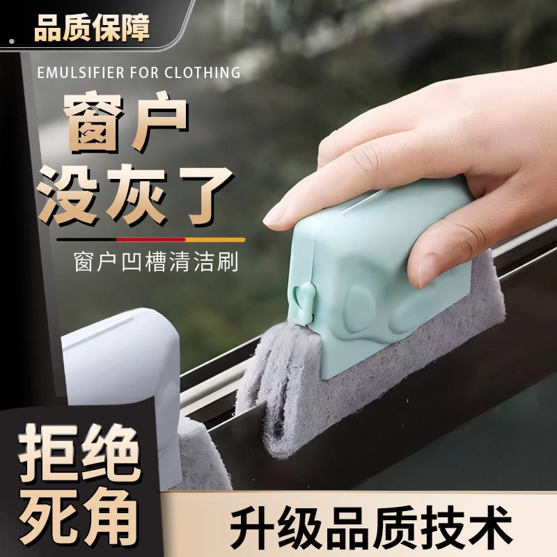 擦窗户清洁刷打扫窗台卫生刷子神器缝隙凹槽清理多功能清洁工具