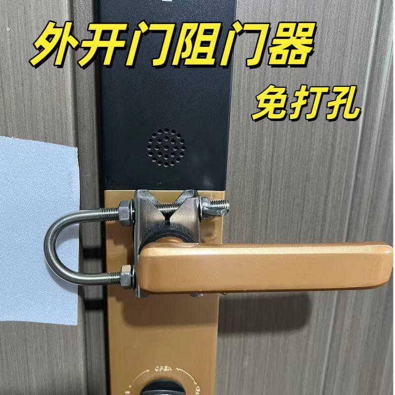 酒店外开门阻门器门挡器防盗门把手锁扣防撬防撞开门出差旅行门扣