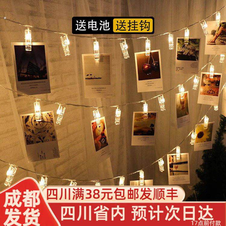 彩灯灯串照片墙装饰房间室内布置夹子灯串表白生日求婚浪漫气氛灯