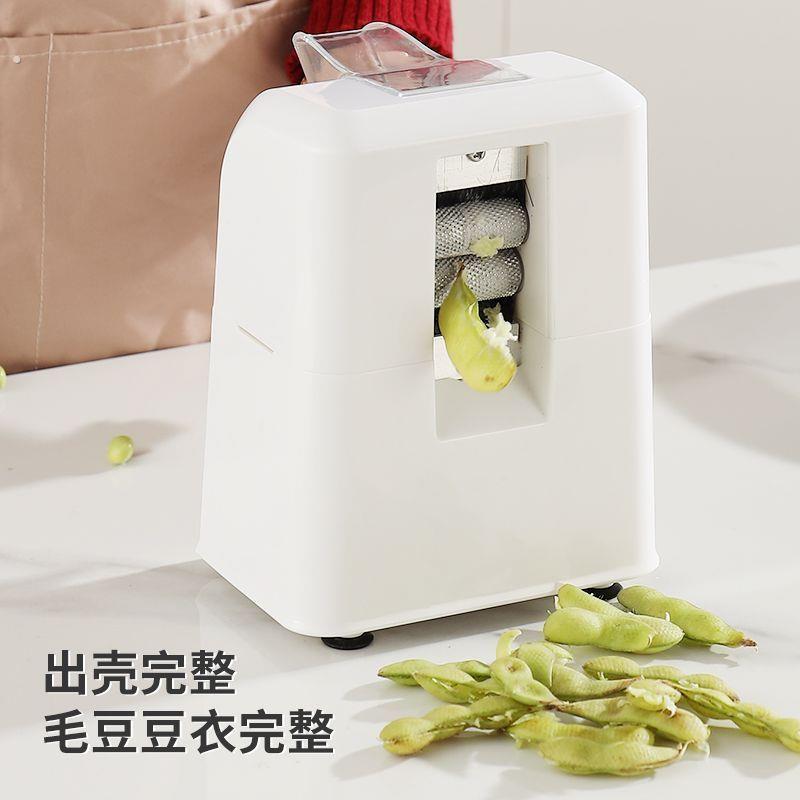 全自动充电款毛豆剥壳机剥毛豆机脱皮机小型去壳剥豆机器去皮神器