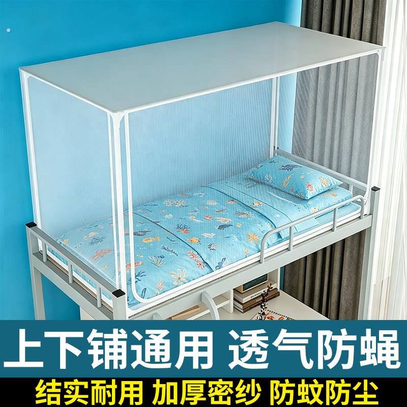 蚊帐家用2026年新款穿杆双门落地支架宫廷夏天单开门防尘顶帐子