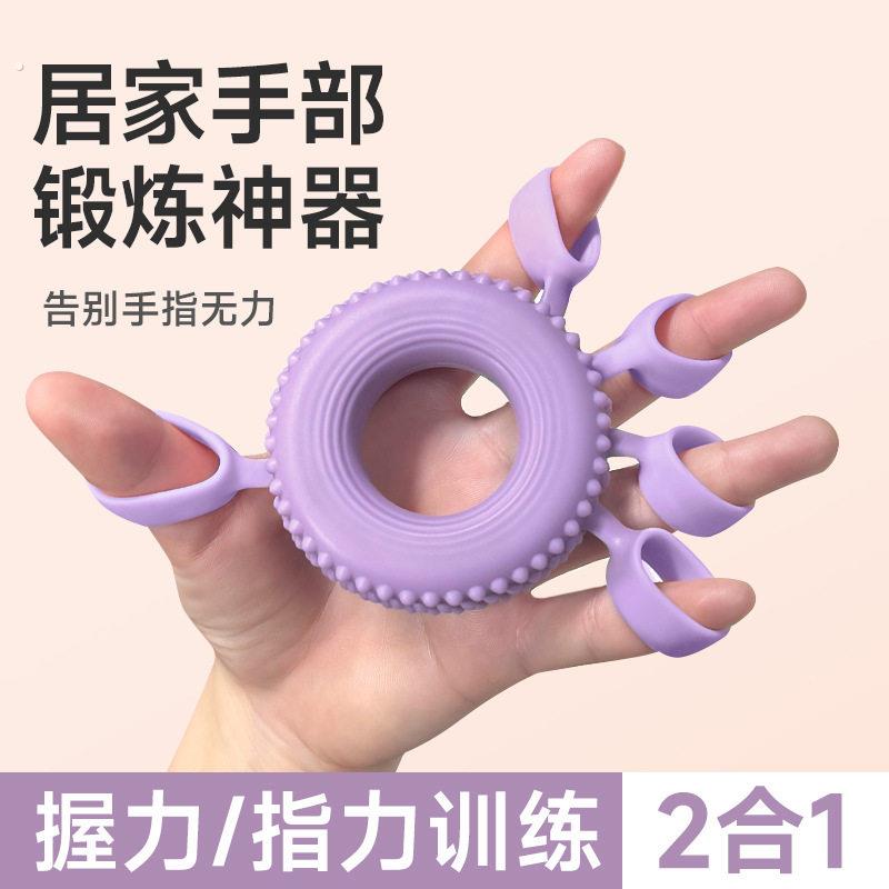 握力器康复训练练手指灵活训练器五指灵活手部康复材解压按摩