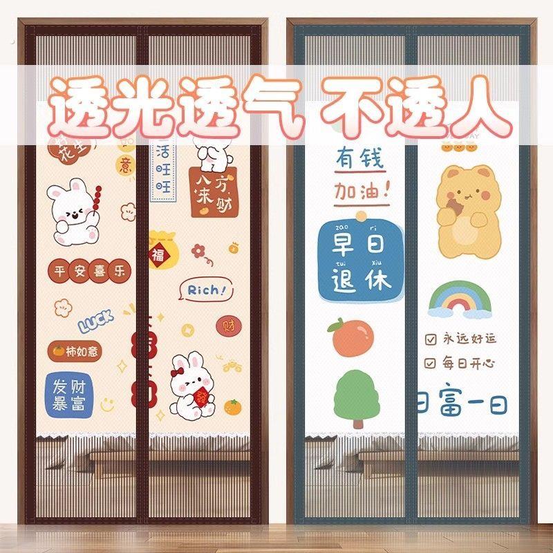 防蚊虫门帘磁性纱门春夏季家用防蝇蚊帐隔断魔术贴自粘磁吸全磁条图片
