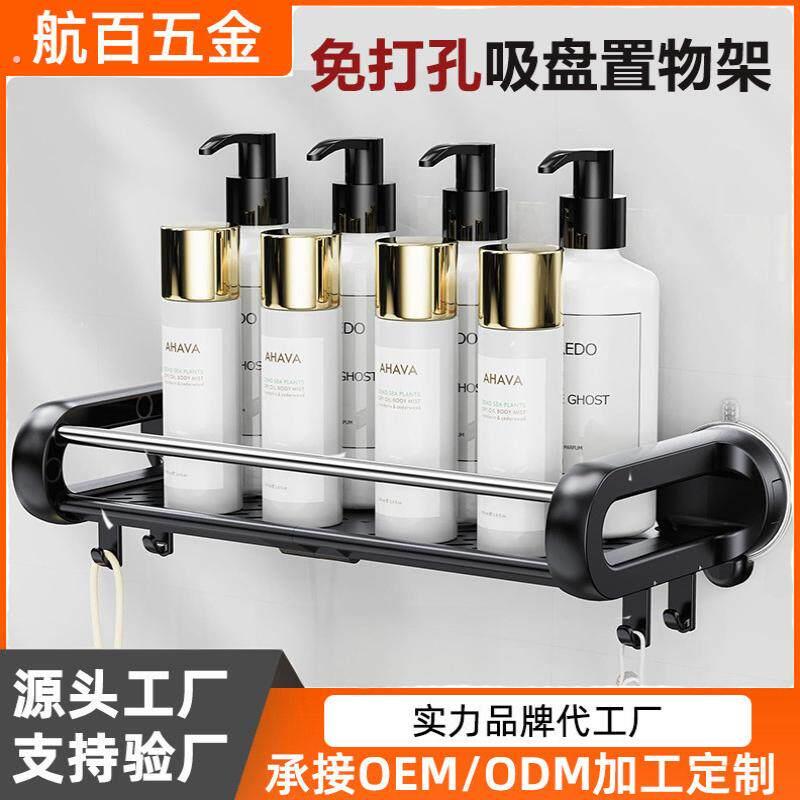 浴室化妆室壁挂免打孔吸盘置物架化妆架可拆卸洗漱台多功能收纳层