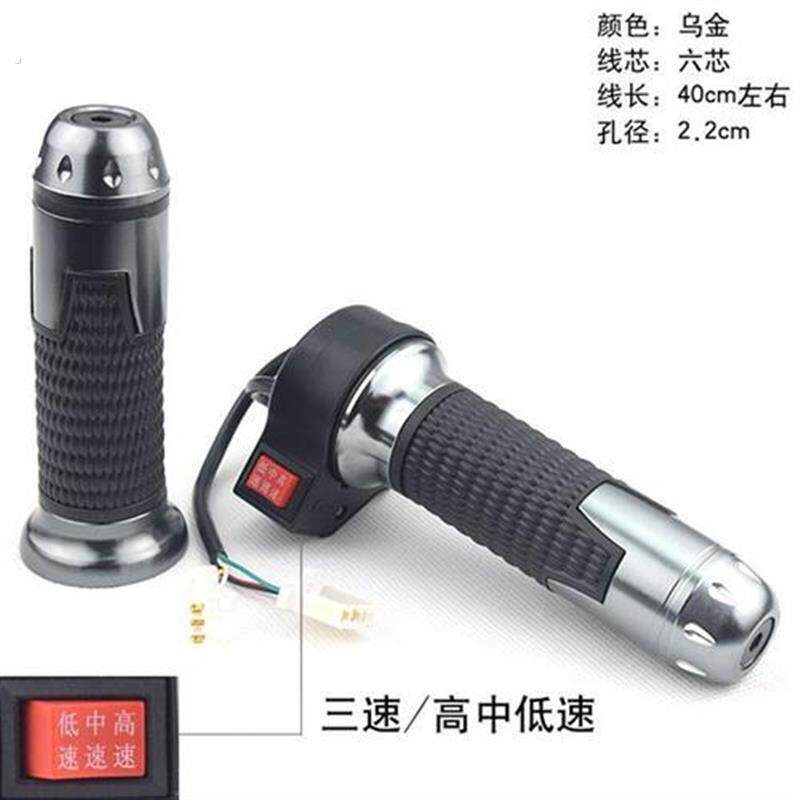 电动车三轮车转把倒车三档变速高中低档/倒档电动车调速把加油把
