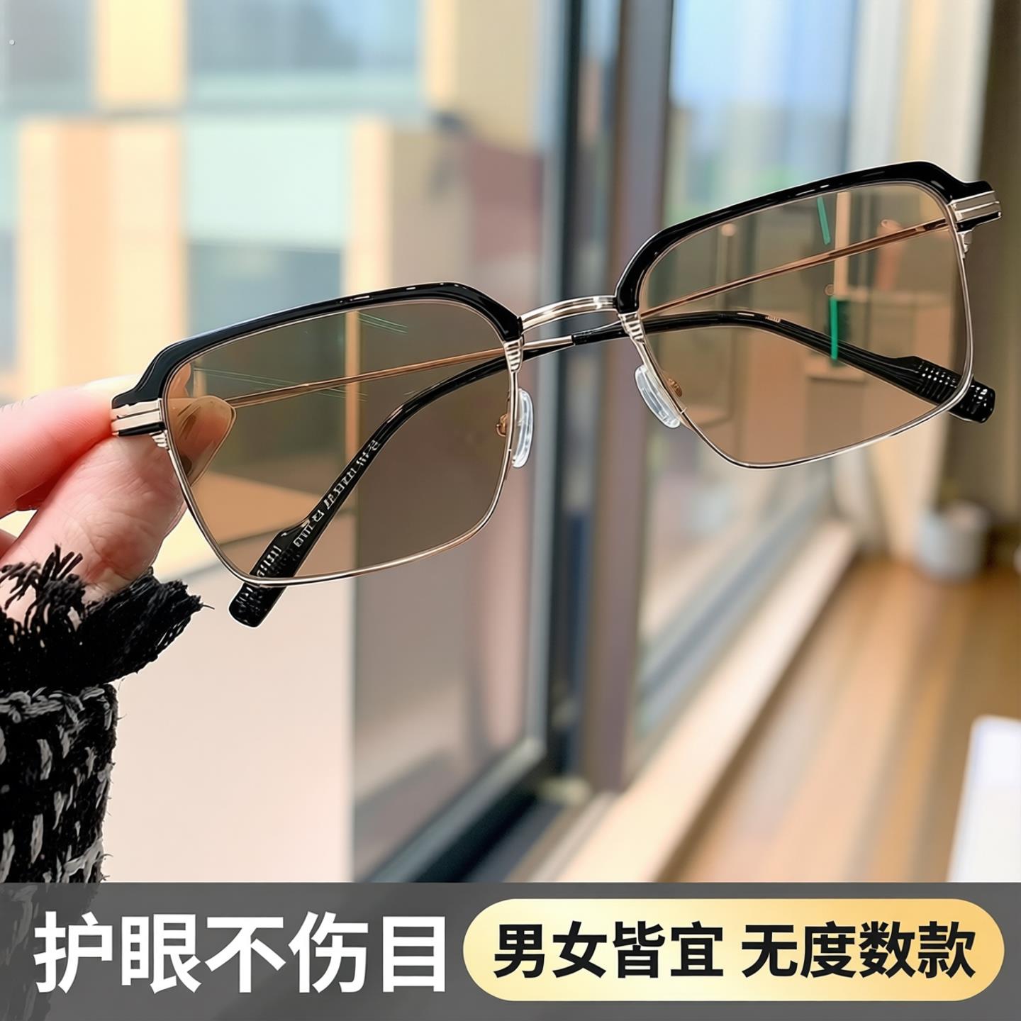 感光变色防蓝光辐射抗疲劳平光眼镜半框护眼防近视无度数男女士款