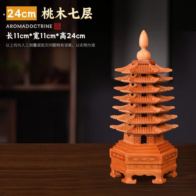桃木文昌塔防腐雕刻文昌塔摆件木质九层十三的木制书房书桌装饰品