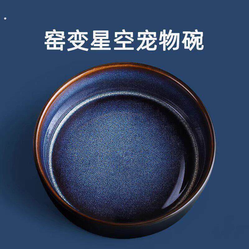 星空陶瓷宠物碗猫碗狗碗狗食盆吃饭碗狗狗大号喝水碗水盆猫咪黑色