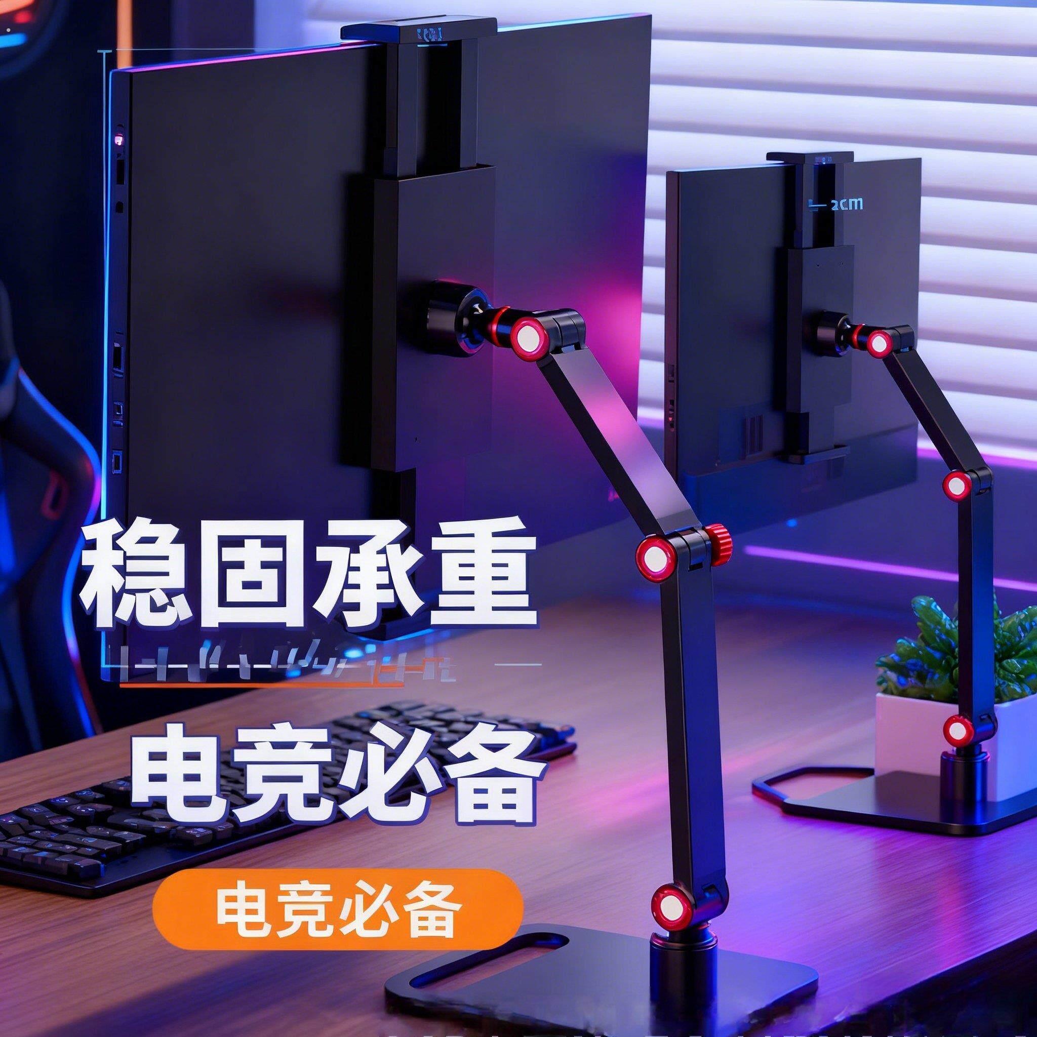 显示器支架屏幕懒人支撑架可折叠调节桌面伸缩游戏旋转底座拓展图片