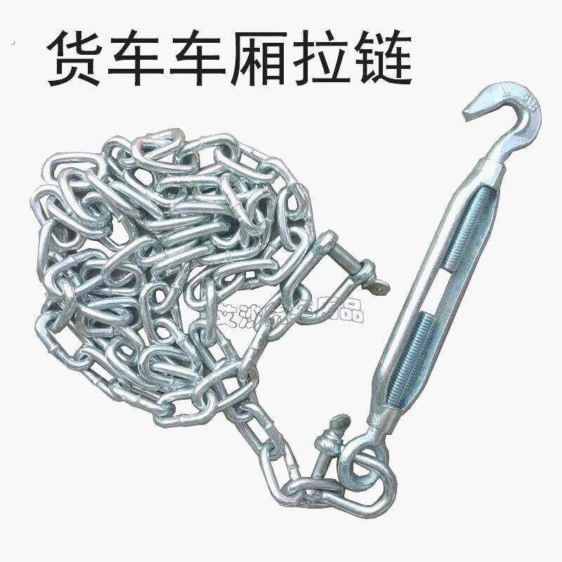货箱拉炼 车厢拉炼 货车车厢钢丝拉绳 高栏车拉绳 挂车铁炼拉绳