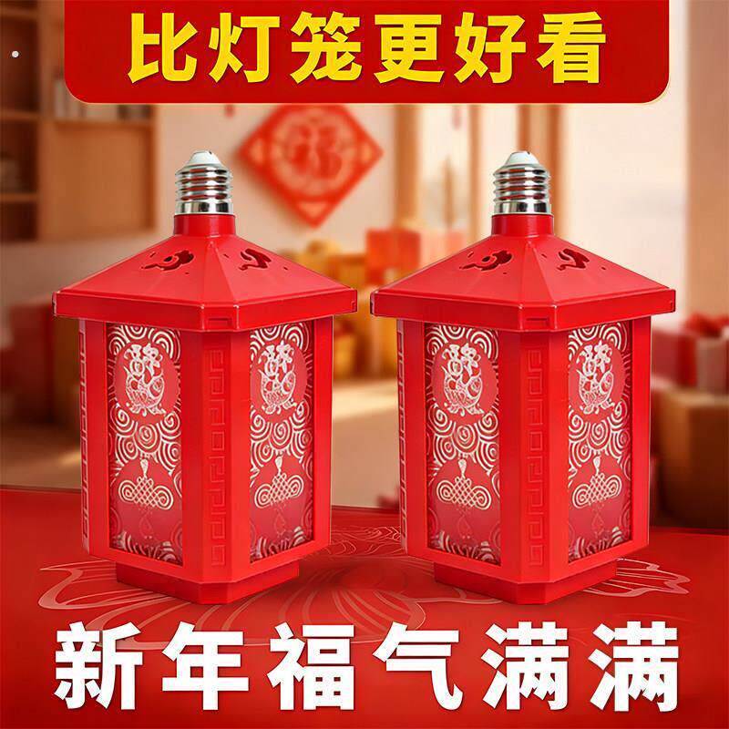 七彩福字灯泡彩灯自动变色春节过年喜庆发财灯农村院子氛围装饰灯