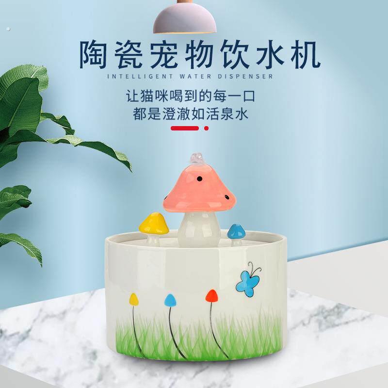 智能陶瓷新款粉色蘑菇宠物饮水机宠物户外自动喂食器猫喝水碗循环