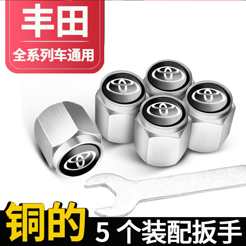 适用丰田致炫致享花冠皇冠逸致塞纳汽车轮胎气门嘴帽防盗气门芯盖