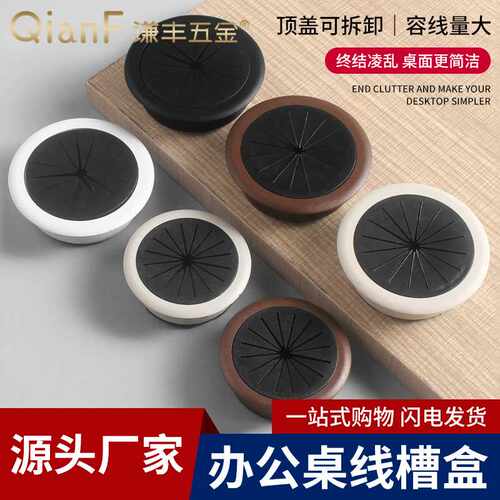 圆孔线盒直销电脑桌电线孔盖办公桌穿线盒规格齐全多功能线盒