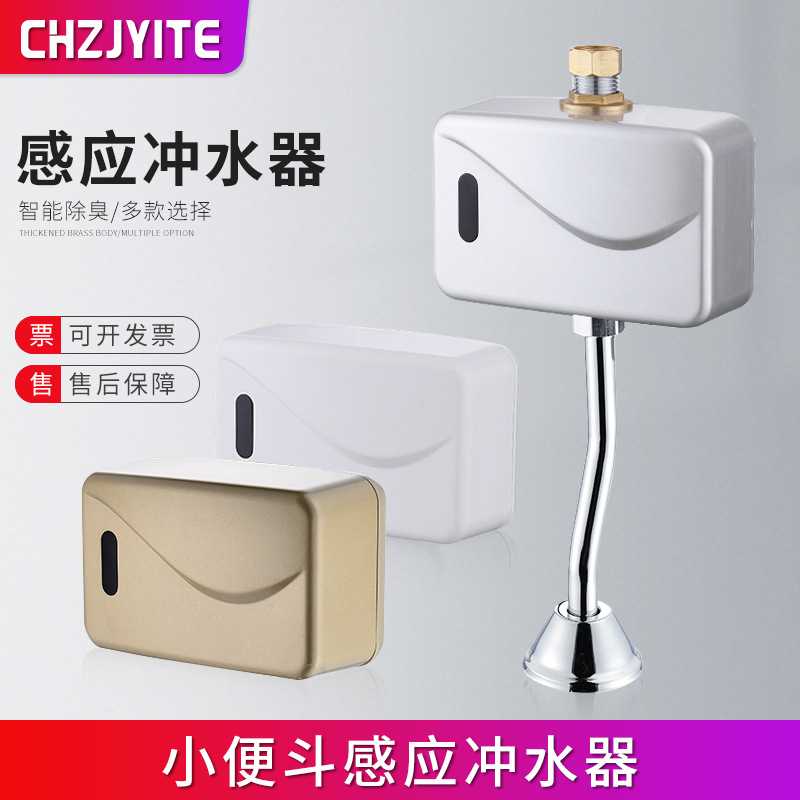 全自动明装小便斗感应器小便池冲感应冲水器