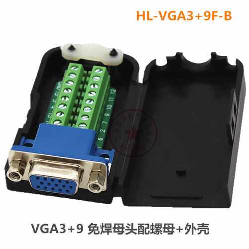 煌林HLing 3/三排15针VGA免焊母头 3+6免焊插头 VGA免焊接头母头