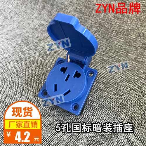 2芯3插5孔10A220VIP65插座欧式防水仪器插座