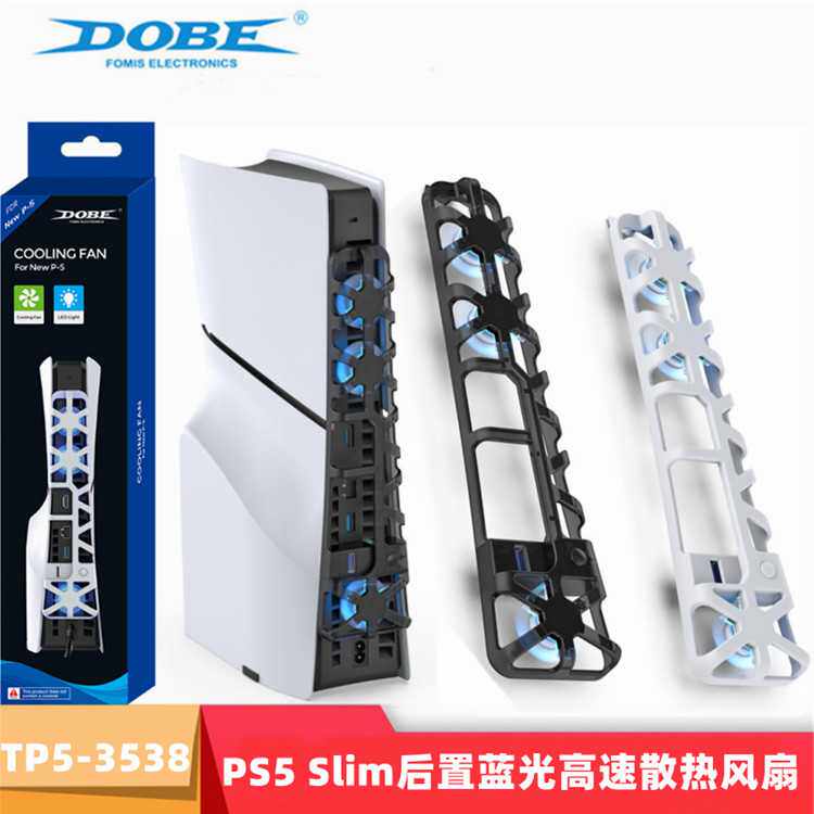 PS5 Slim主机后置蓝光风扇新款PS5 Slim主机散热冷却