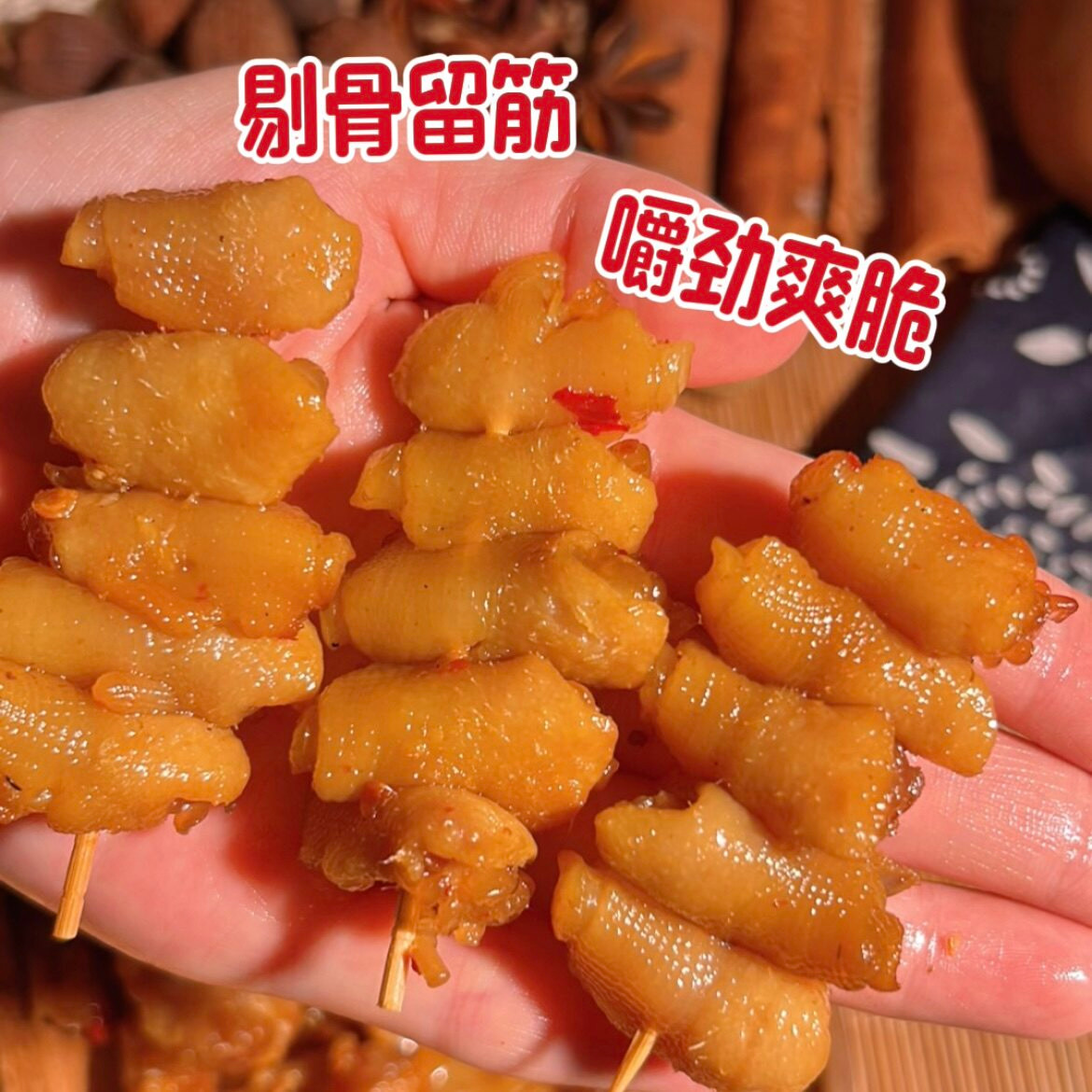 罗大胡子熏卤鸭脚筋剔骨熏香香辣鸭肉零食