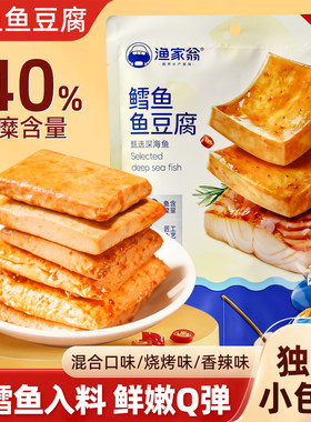 味力鱼豆腐香辣孜然烧烤味零食