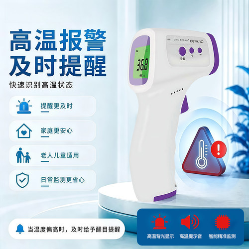 电子体温计婴儿专用温度计