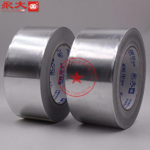 甄选永大加厚铝箔胶带隔热防水保温耐温屏蔽信号5060mm*45.7m胶粘