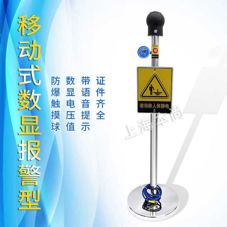 甄选防爆人体静电释放器工业静电消除器声光数显语音数显静电器释