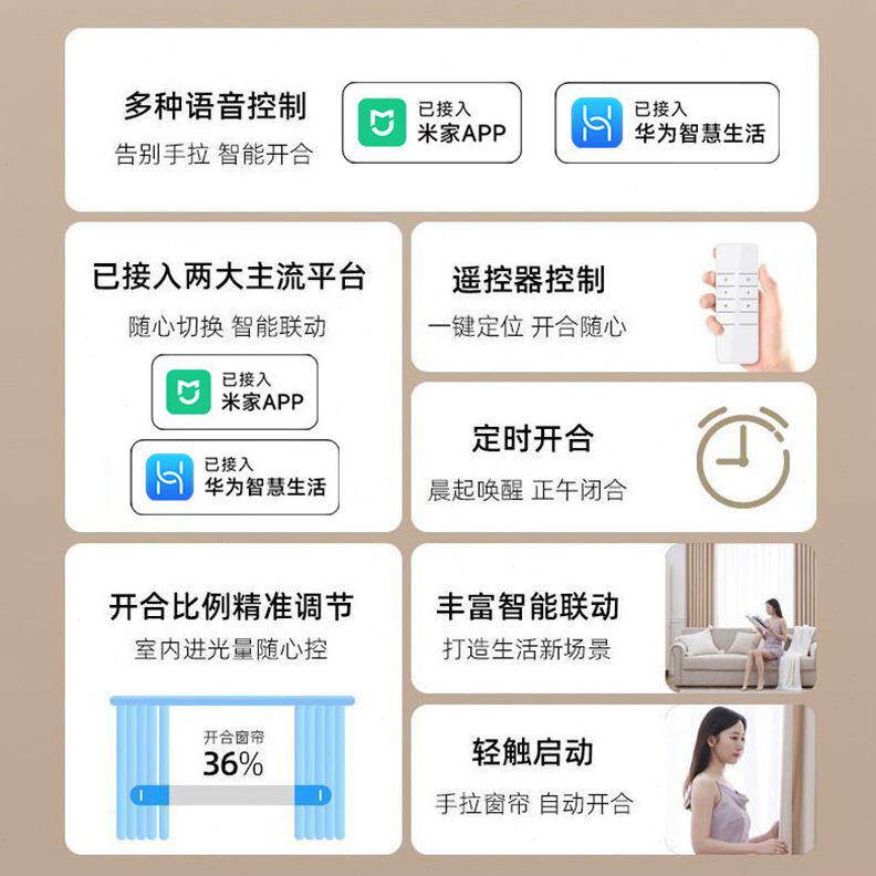 甄选已接入米家app智能电动窗帘隐藏式电机华为全自动轨道L形U形