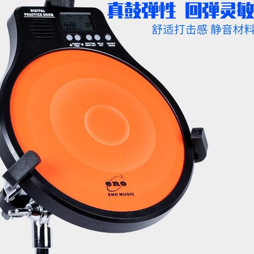 甄选伊诺EMD40 12寸电子哑鼓垫架子鼓练习器节拍器初学者入门打击