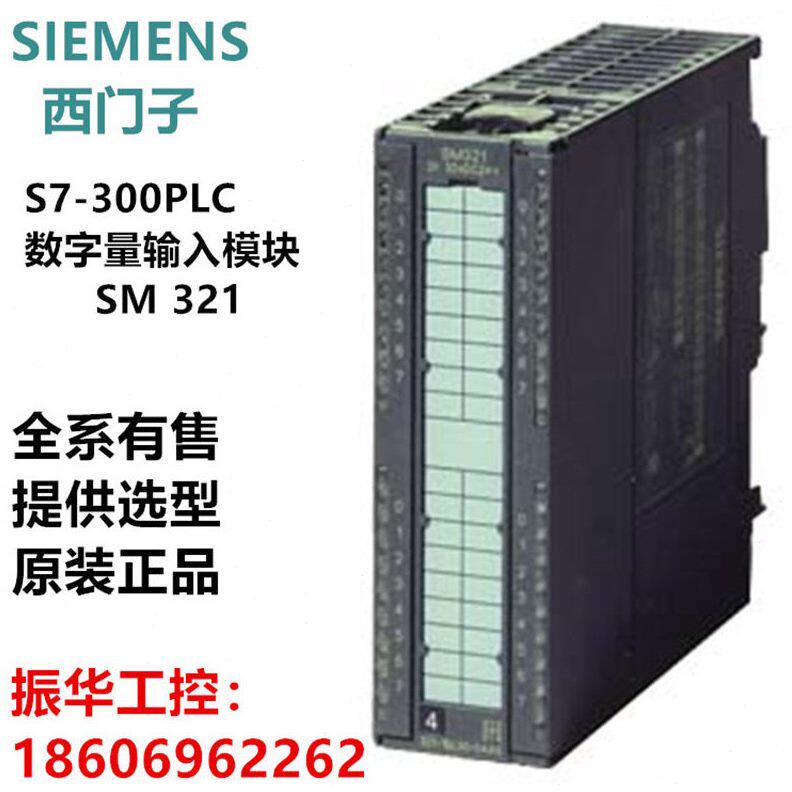 甄选6ES7334-0CE01-0AA0 西门子模拟量输入输出模块 6ES73340CE01