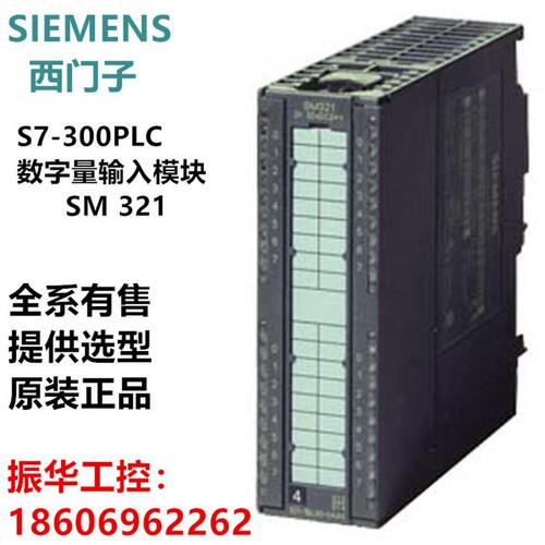 甄选6ES7334-0CE01-0AA0 西门子模拟量输入输出模块 6ES73340CE01