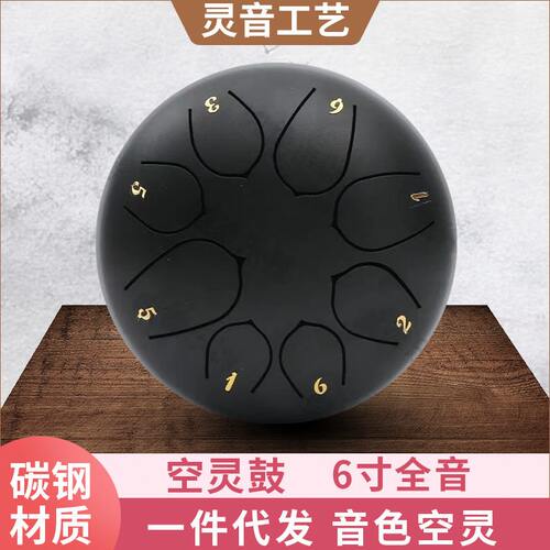 甄选儿童鼓启蒙乐器 手碟民族乐器6寸全音五调忘忧鼓空灵鼓打击器