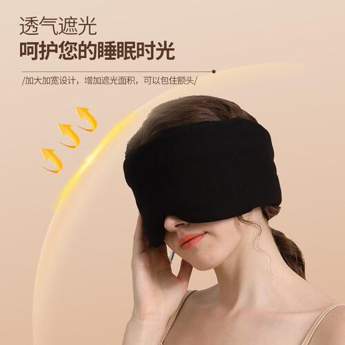 甄选睡左左Some Zzz纯棉加宽莫尔睡眠眼罩午休遮光睡觉透气套头女