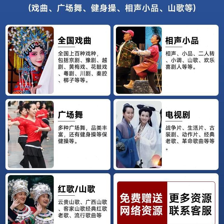 甄选老人看戏机跳广场舞视频清播放器大屏幕收音机电视唱戏