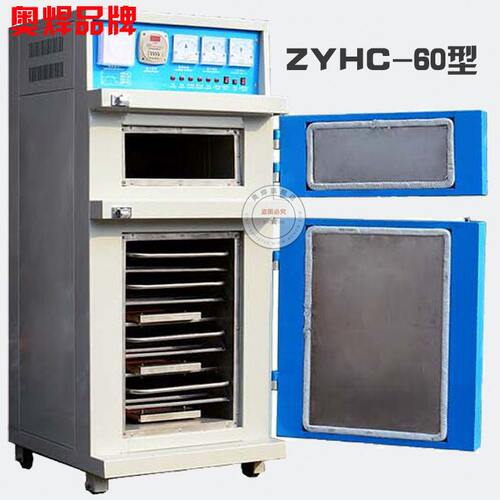 甄选奥焊牌电焊条烘干箱ZYHC-60远红外焊条烘干炉保温烘箱电加热