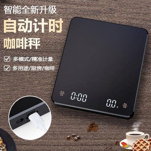 甄选手冲咖啡秤克数电子秤自动计时厨房秤食物称精准小型烘焙小称