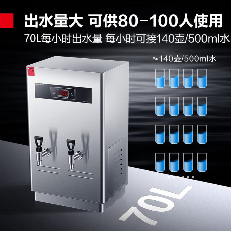 甄选德玛仕商用开水器304#不锈钢电热开水机全自动进水数显饮水机