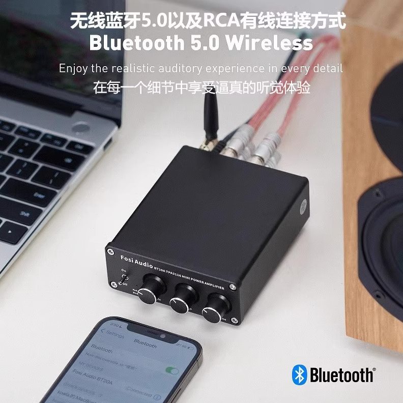 甄选FosiAudio BT20A立体声2通道桌面数字功放 蓝牙5.0 D类迷你功