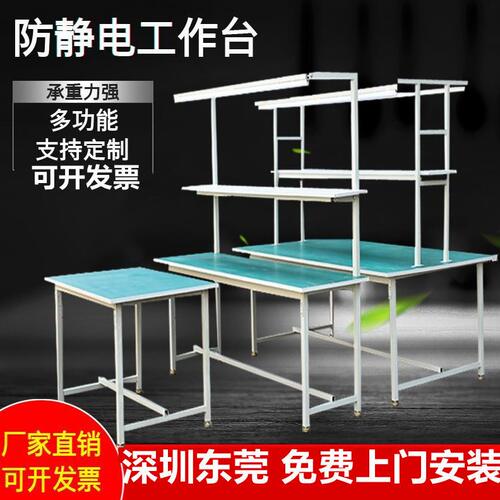甄选9P1E防静电台带灯大桌子铁架打包台车间生产线桌流水线台