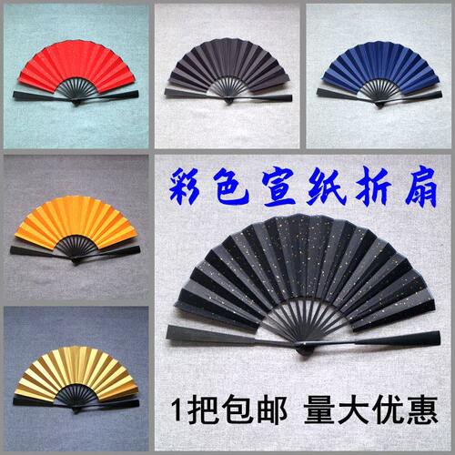 甄选0FE9宣纸折扇9寸10寸彩色墨绿蓝色黑色红色泥金竹扇毛笔书画