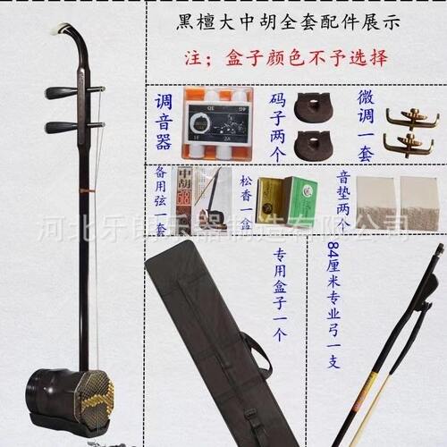 甄选中胡乐器大低胡黑檀4寸4.5寸八角花梨木低音专业工厂全套配件