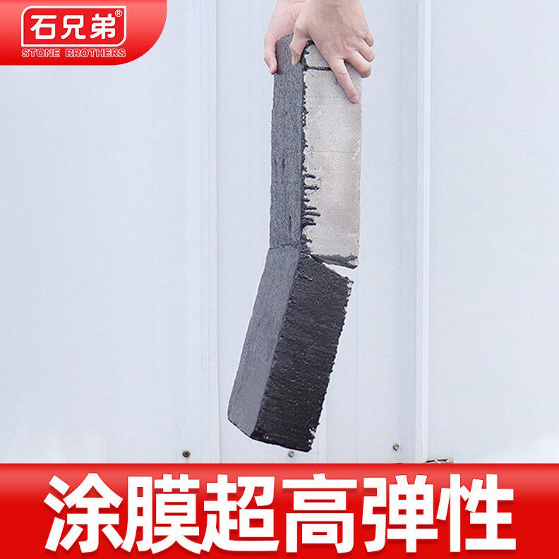 甄选石兄弟屋顶防水补漏涂料液体卷材顶楼堵漏平房裂缝漏水防漏胶