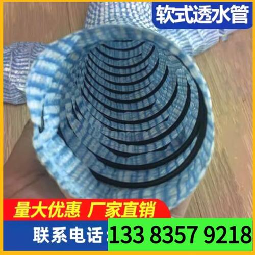 绿化盲管排水管软式透水管50 80 100 150 200mm透水软管加筋弹簧