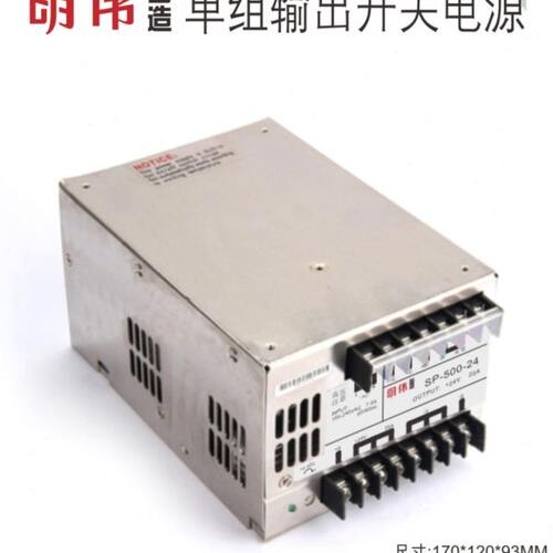 SP-500-24 24V20A单组输出明伟工控直流开关电源工业控制仪器仪表