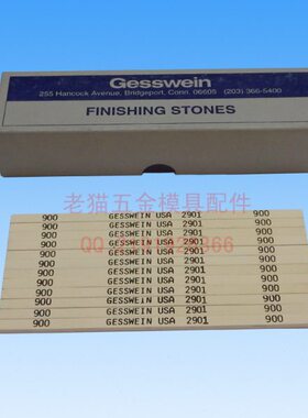 Gesswein极快油石 M砖灰色系列模具研磨油石 1203 1303 1403 1603