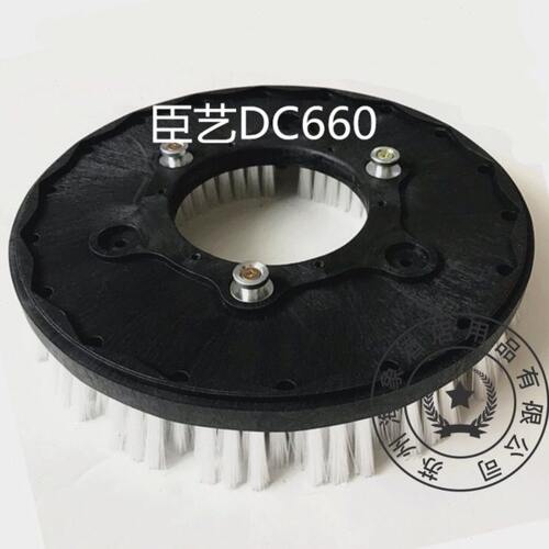 臣艺DC660洗地机刷盘 毛刷 地刷 洗地机刷盘针盘刷子配件