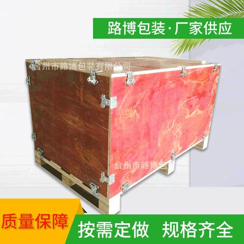 厂家推荐台州金华重大型木箱木托盘价格义乌免熏免蒸木箱生产厂家