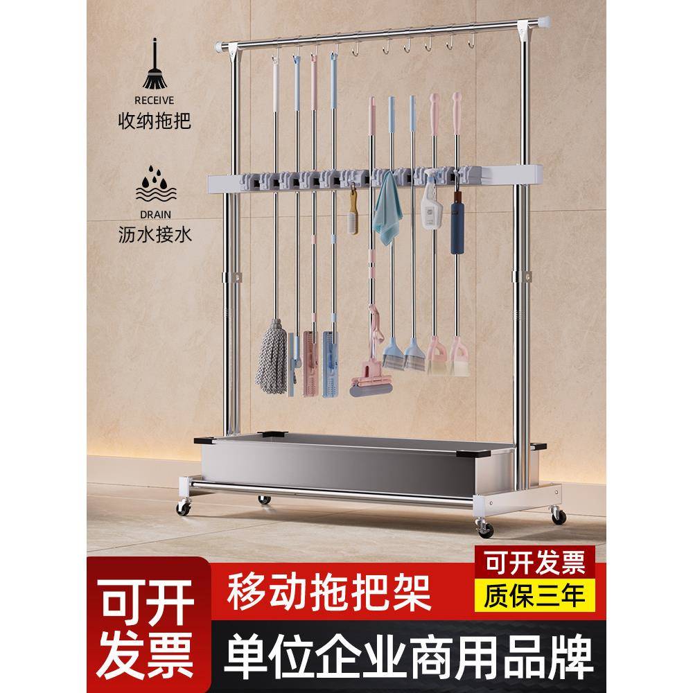 不锈钢置物架卫生工具洗拖把池阳台收纳神器落地式移动拖把架清洁