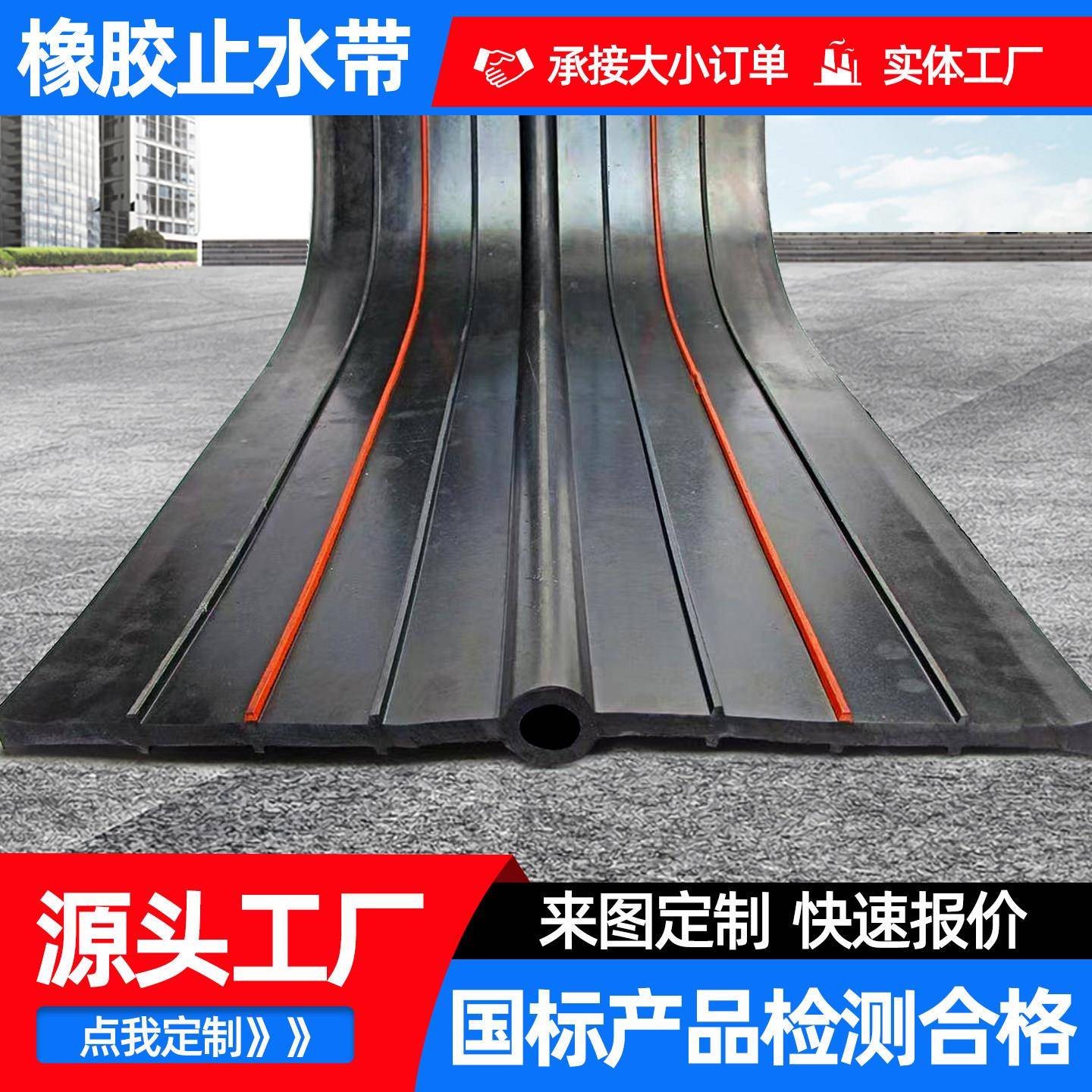 伸缩缝橡胶止水带中埋型300*8外贴式可卸式651型钢边止水带背贴式